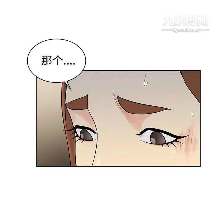 被女神环绕的男人 - 第12话 - page 88