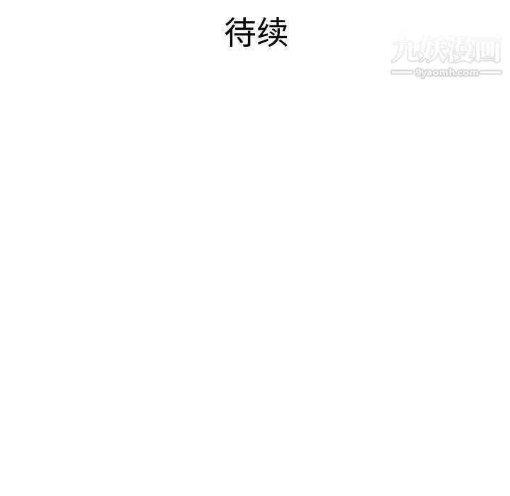 被女神环绕的男人 - 第12话 - page 91