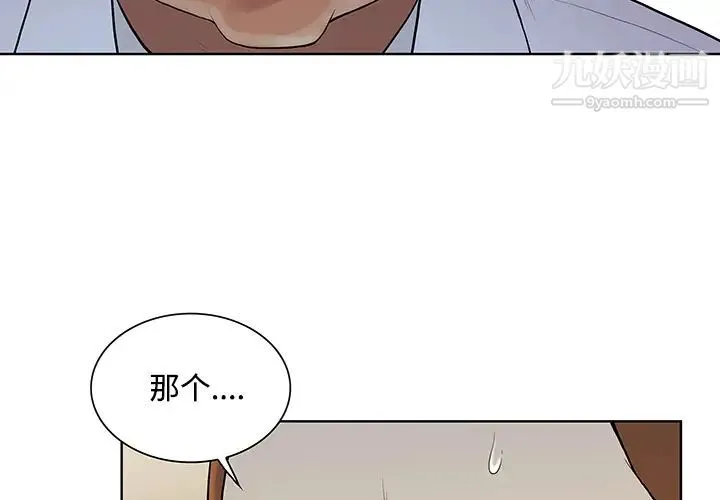 被女神环绕的男人 - 第13话 - page 4