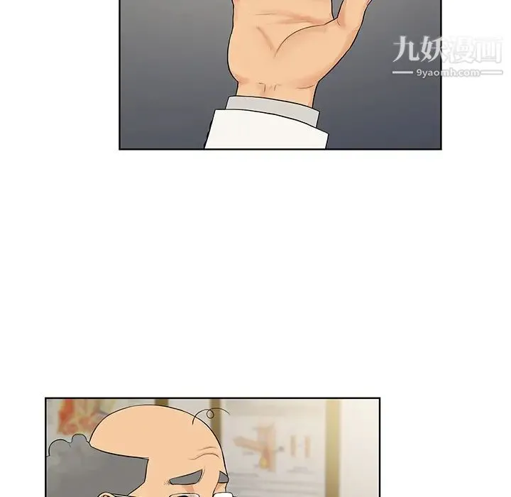 被女神环绕的男人 - 第13话 - page 8