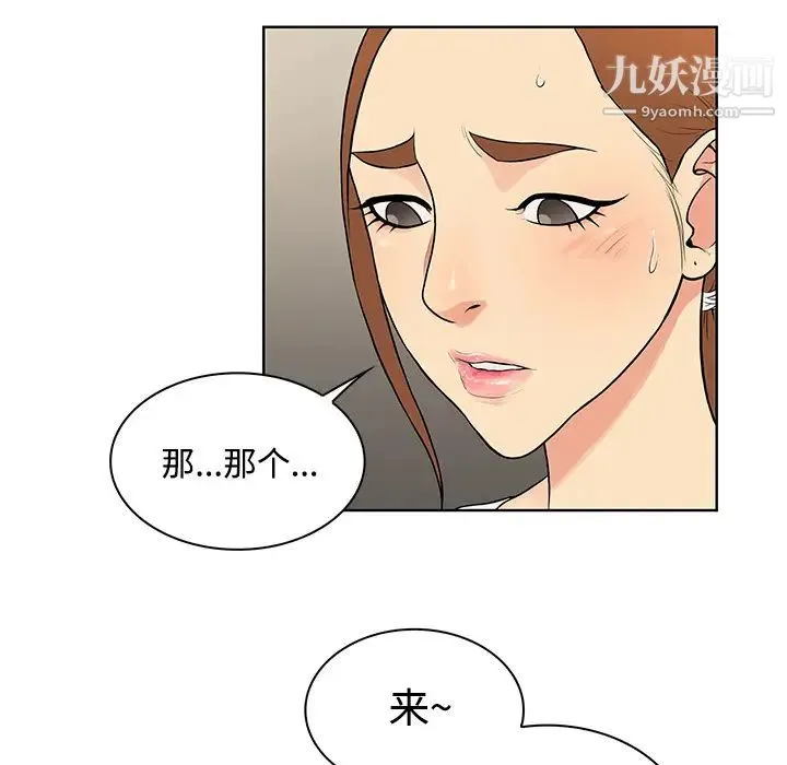 被女神环绕的男人 - 第13话 - page 18