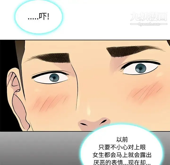 被女神环绕的男人 - 第13话 - page 26