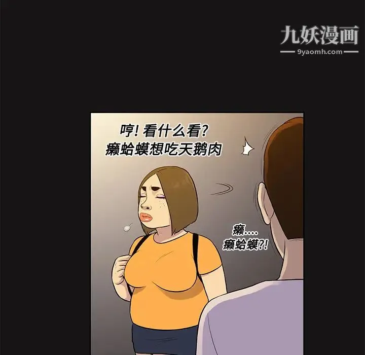 被女神环绕的男人 - 第13话 - page 30