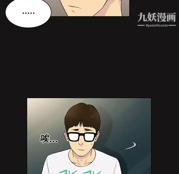 被女神环绕的男人 - 第13话 - page 33