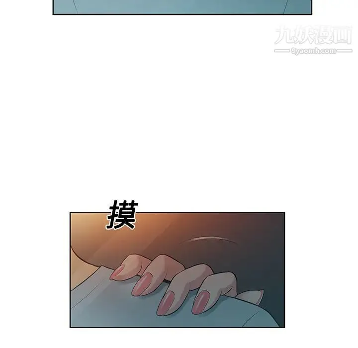 被女神环绕的男人 - 第13话 - page 38