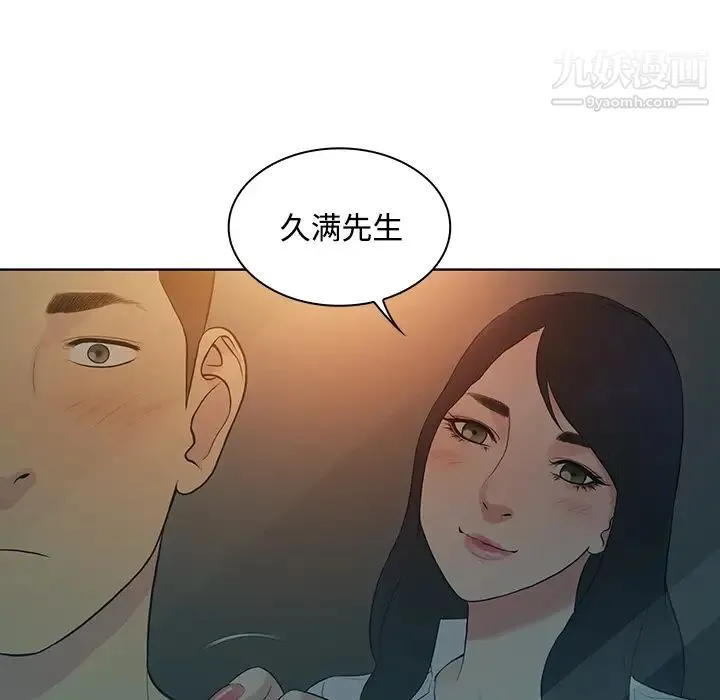 被女神环绕的男人 - 第13话 - page 39