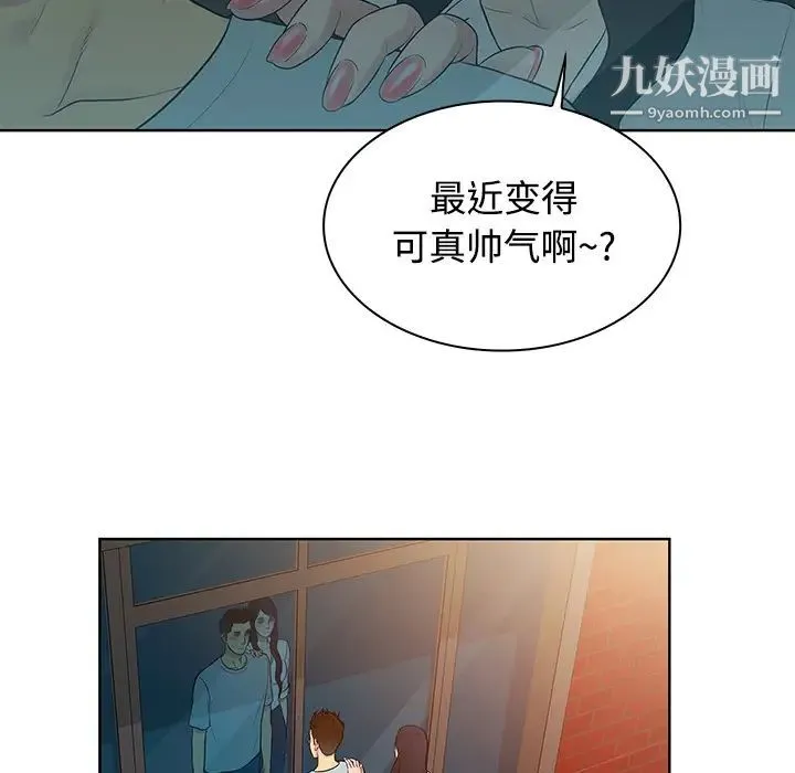 被女神环绕的男人 - 第13话 - page 40