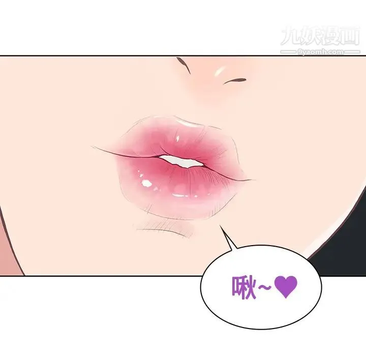 被女神环绕的男人 - 第13话 - page 45