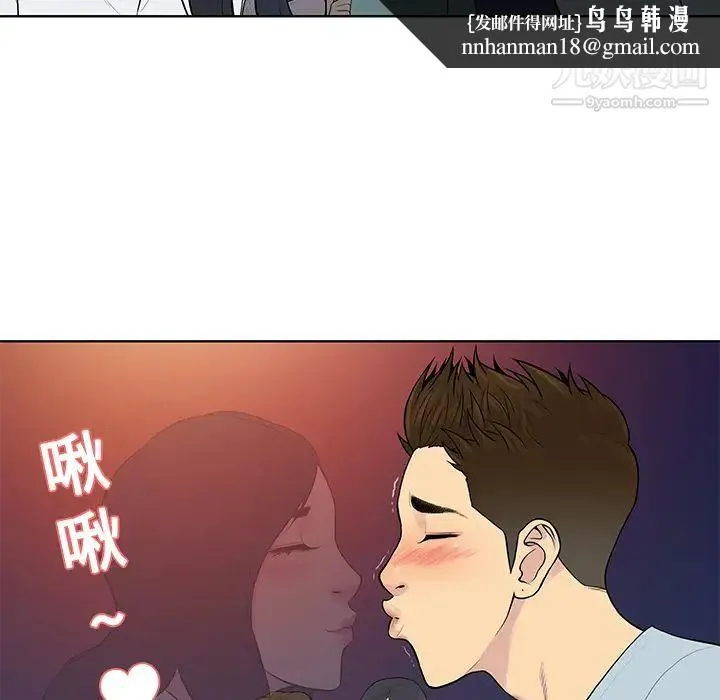 被女神环绕的男人 - 第13话 - page 47
