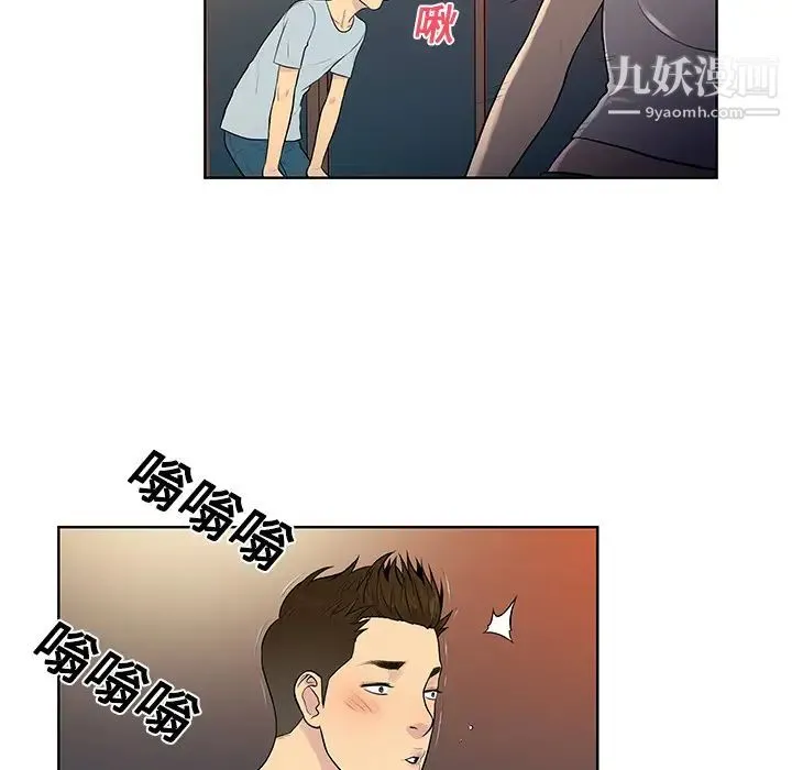 被女神环绕的男人 - 第13话 - page 50