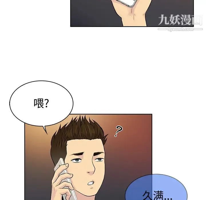 被女神环绕的男人 - 第13话 - page 52