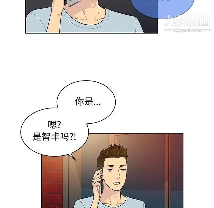 被女神环绕的男人 - 第13话 - page 53