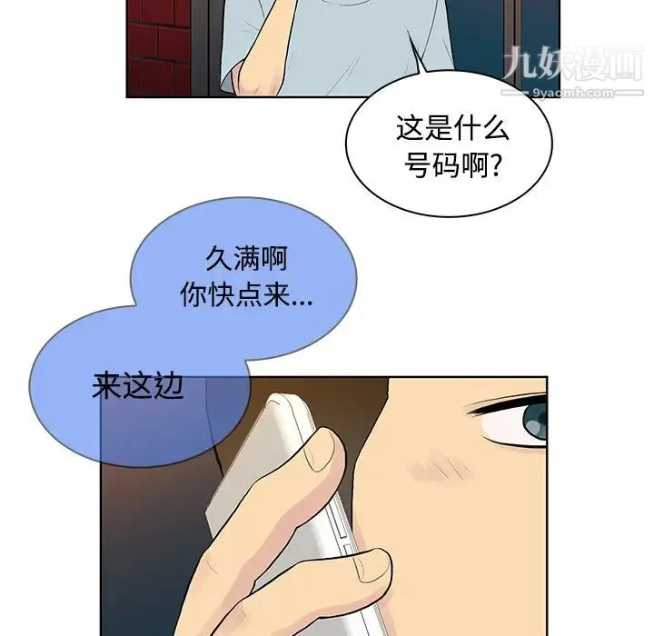 被女神环绕的男人 - 第13话 - page 54