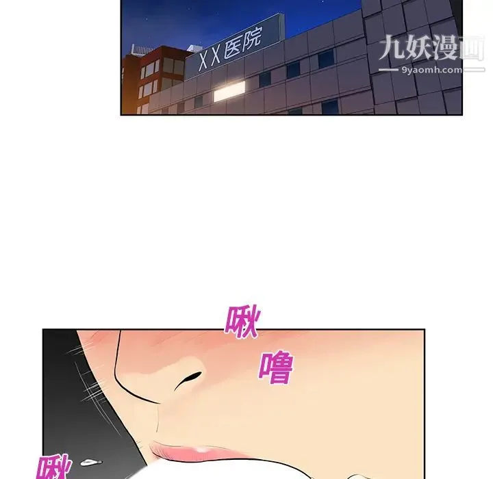 被女神环绕的男人 - 第13话 - page 57