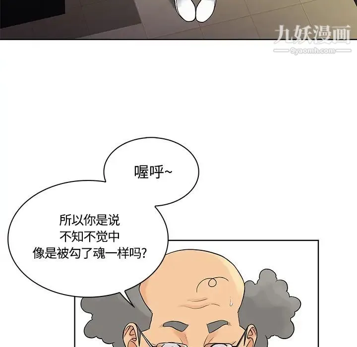 被女神环绕的男人 - 第13话 - page 60