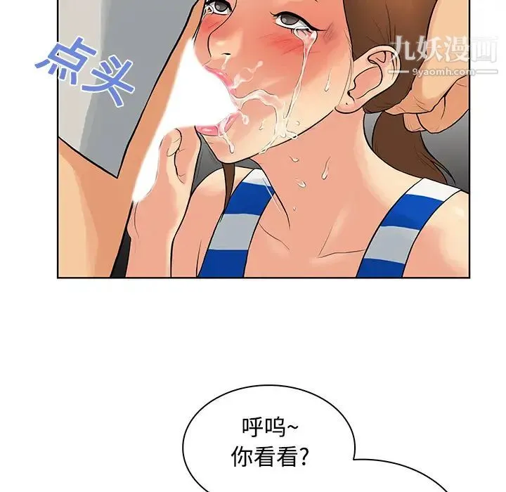 被女神环绕的男人 - 第13话 - page 62