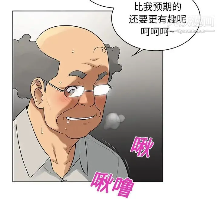 被女神环绕的男人 - 第13话 - page 63