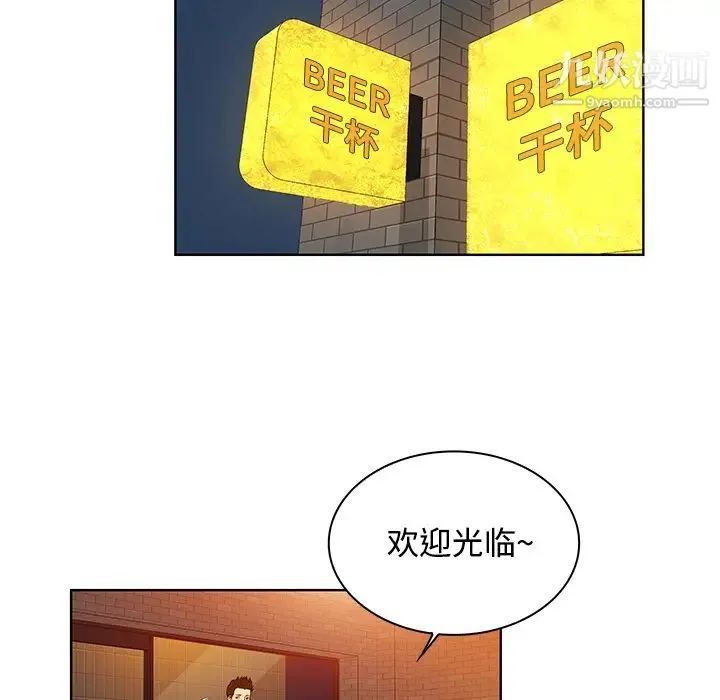 被女神环绕的男人 - 第13话 - page 65