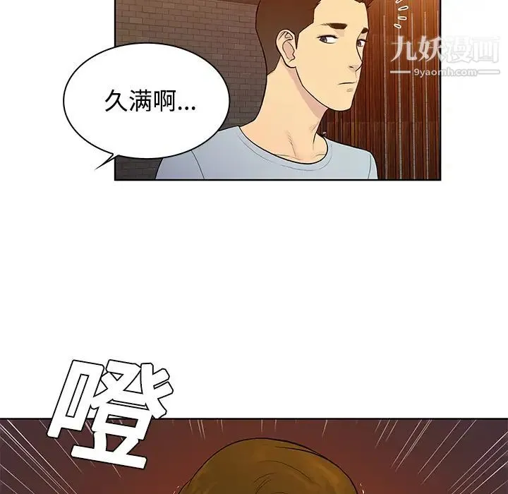 被女神环绕的男人 - 第13话 - page 67