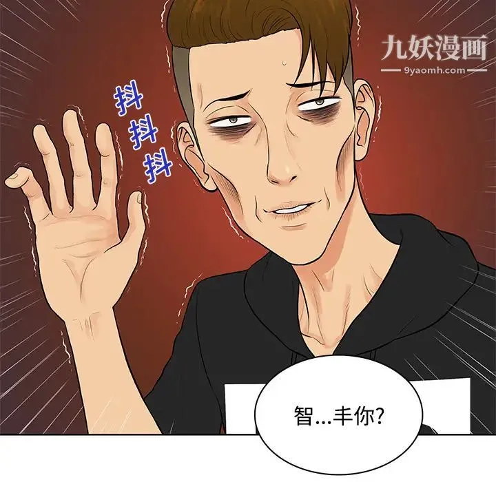 被女神环绕的男人 - 第13话 - page 68
