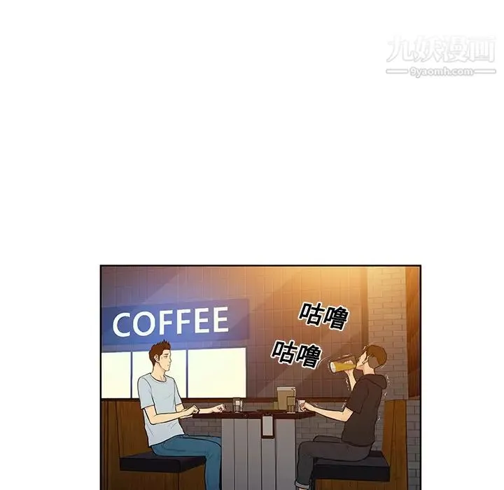 被女神环绕的男人 - 第13话 - page 69