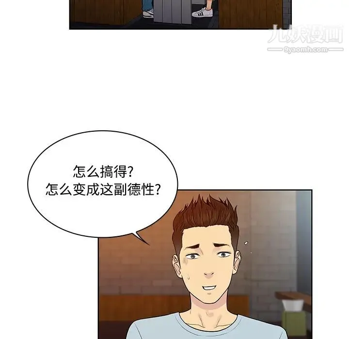被女神环绕的男人 - 第13话 - page 70