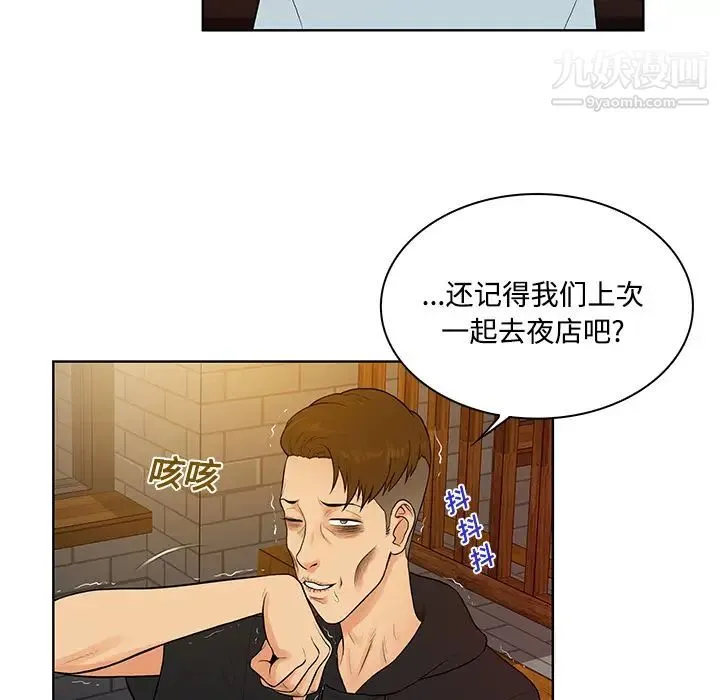 被女神环绕的男人 - 第13话 - page 71