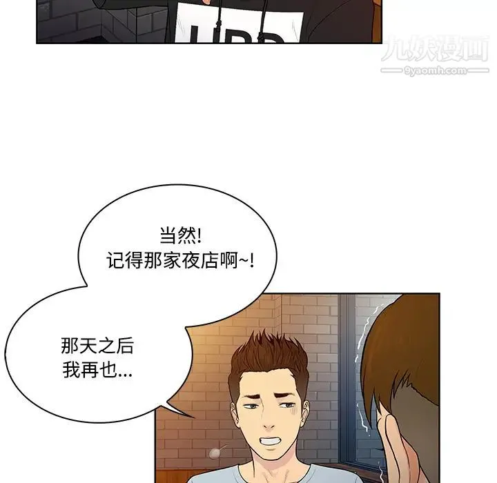 被女神环绕的男人 - 第13话 - page 72