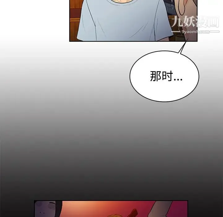 被女神环绕的男人 - 第13话 - page 73
