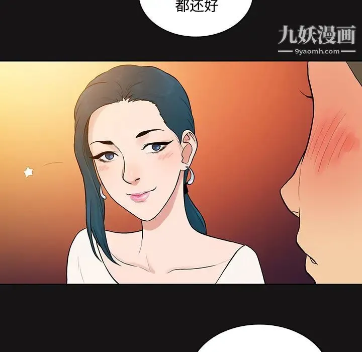被女神环绕的男人 - 第13话 - page 76