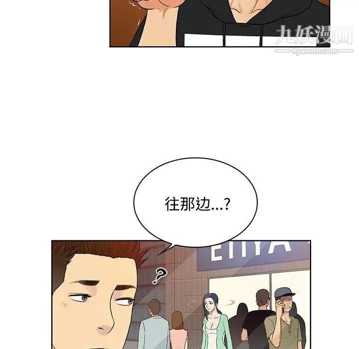被女神环绕的男人 - 第13话 - page 85