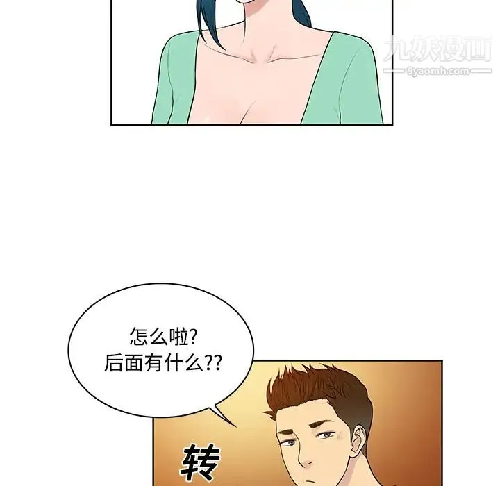 被女神环绕的男人 - 第13话 - page 88