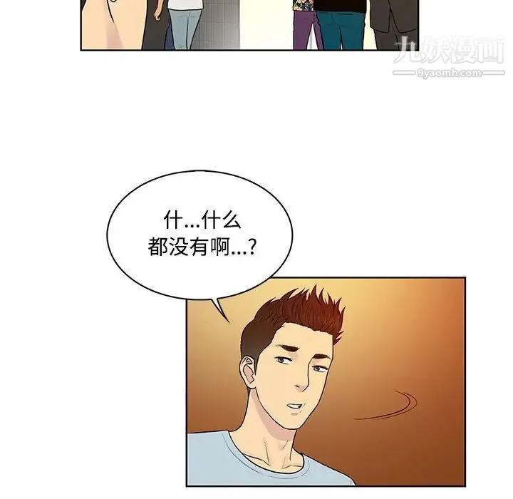 被女神环绕的男人 - 第13话 - page 90