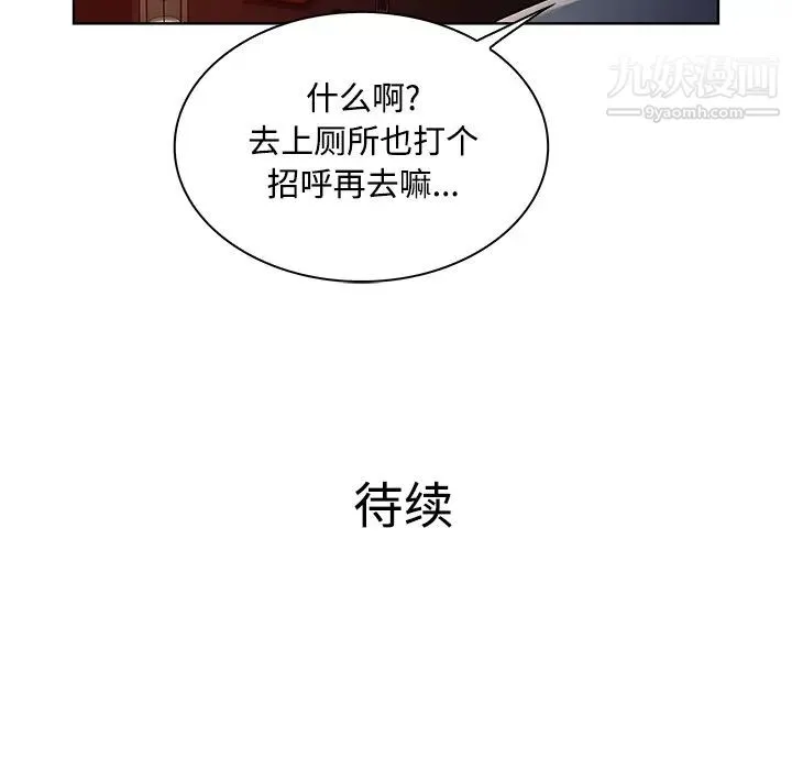 被女神环绕的男人 - 第13话 - page 92