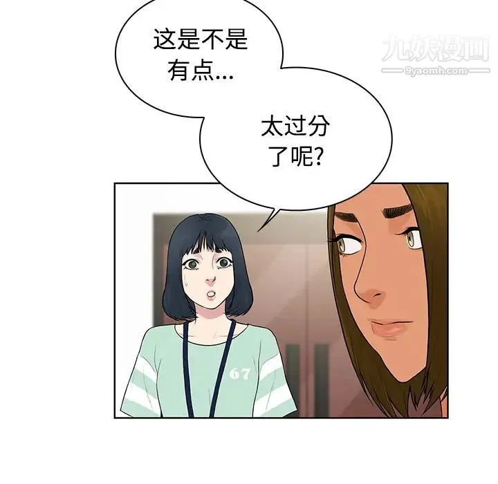被女神环绕的男人 - 第9话 - page 7