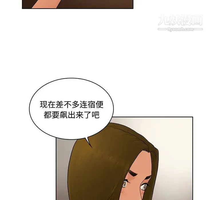 被女神环绕的男人 - 第9话 - page 9