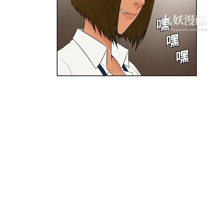 被女神环绕的男人 - 第9话 - page 10