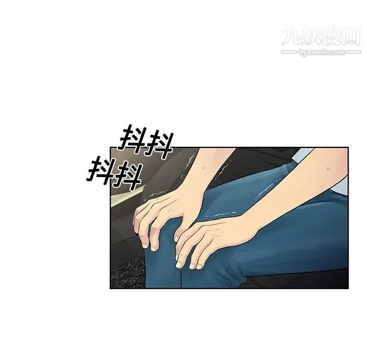 被女神环绕的男人 - 第9话 - page 12