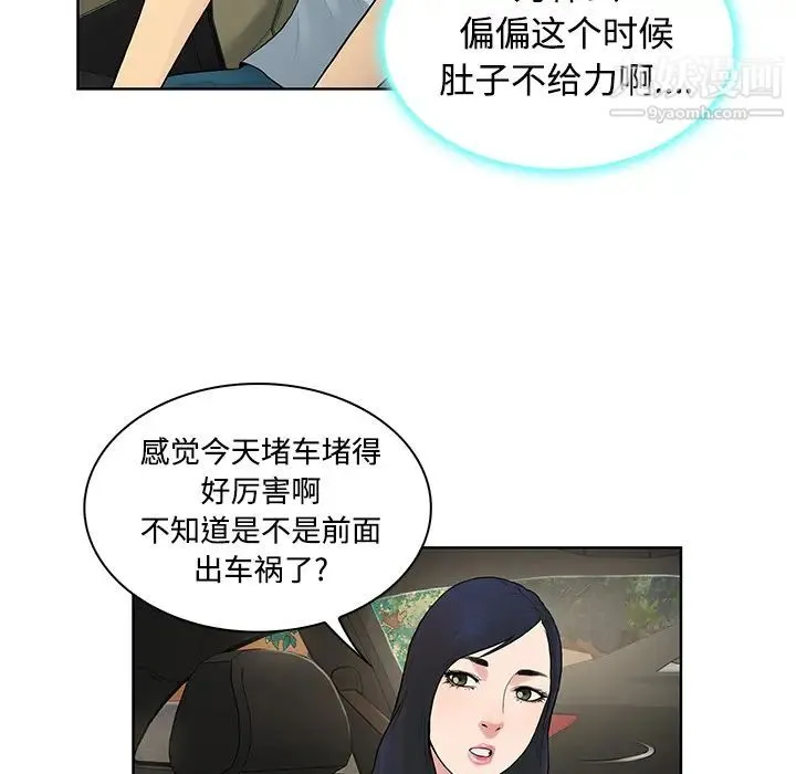 被女神环绕的男人 - 第9话 - page 14