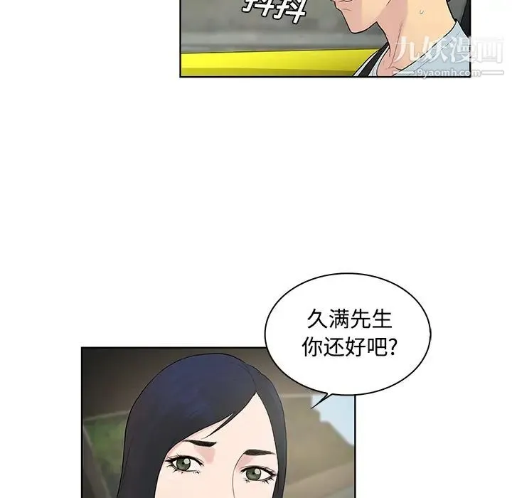 被女神环绕的男人 - 第9话 - page 16