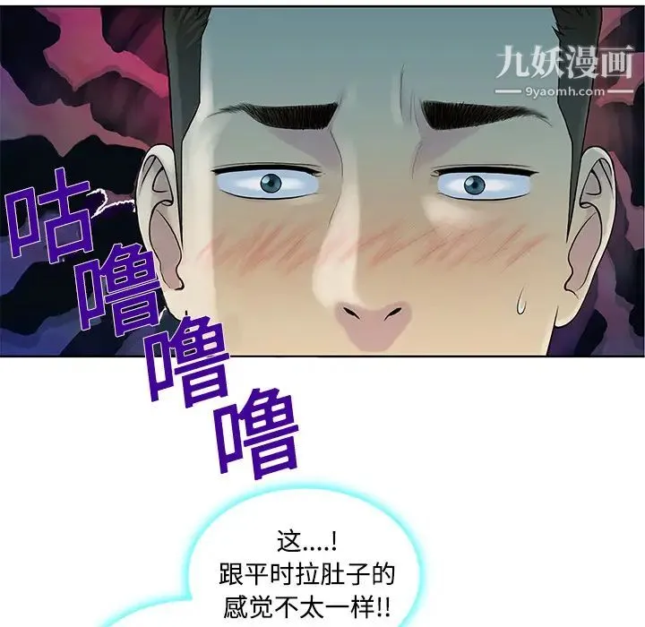 被女神环绕的男人 - 第9话 - page 19