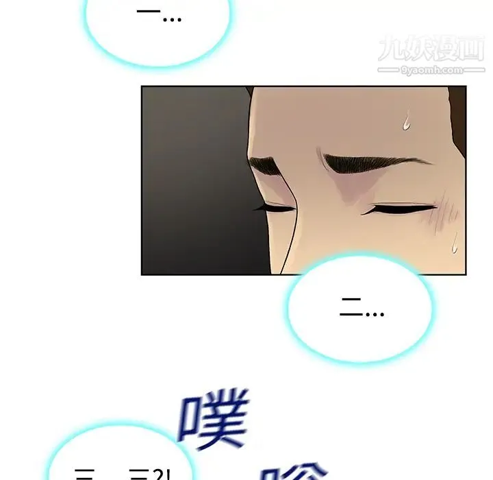 被女神环绕的男人 - 第9话 - page 22