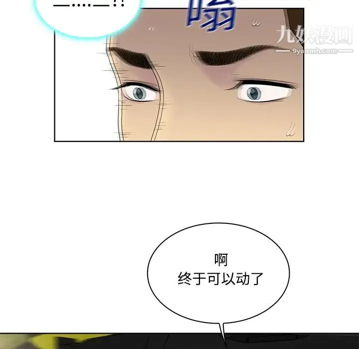 被女神环绕的男人 - 第9话 - page 23