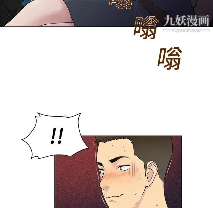 被女神环绕的男人 - 第9话 - page 25