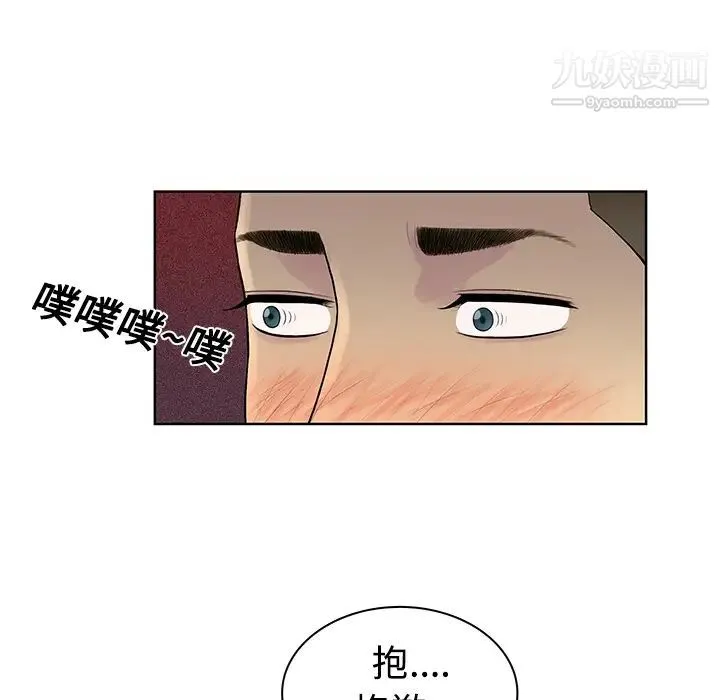 被女神环绕的男人 - 第9话 - page 29