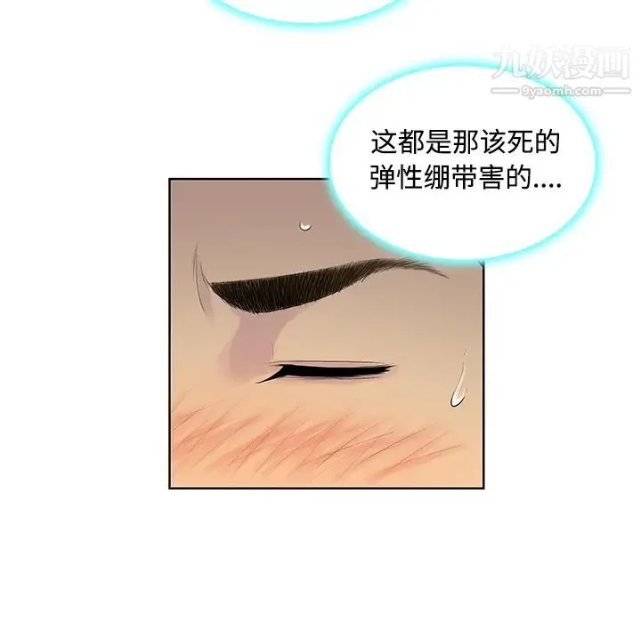 被女神环绕的男人 - 第9话 - page 31