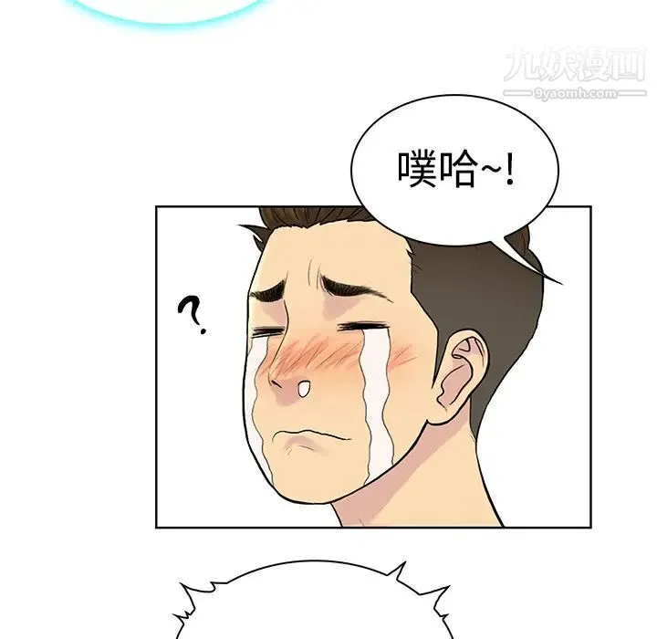 被女神环绕的男人 - 第9话 - page 35