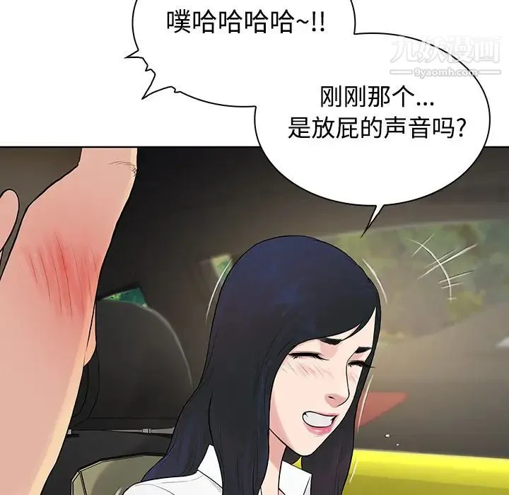 被女神环绕的男人 - 第9话 - page 36