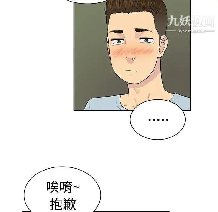 被女神环绕的男人 - 第9话 - page 38