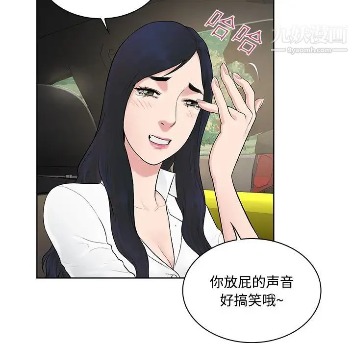 被女神环绕的男人 - 第9话 - page 39